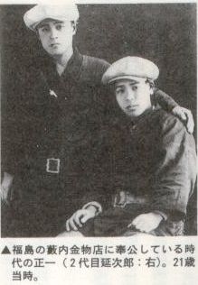 21歳当時の正一