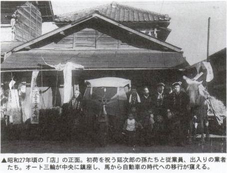 昭和27年頃の店の正面