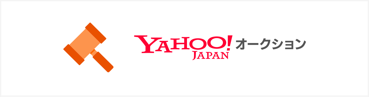 ヤフーオークション